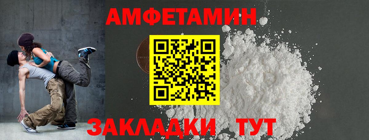 АМФ Premium  Amphetamine  Amphetamine  Вход с VPN  Тельмана 