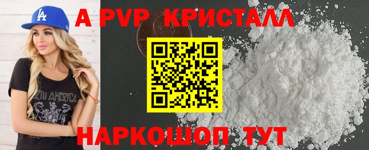 Alfa_PVP мука Тельмана