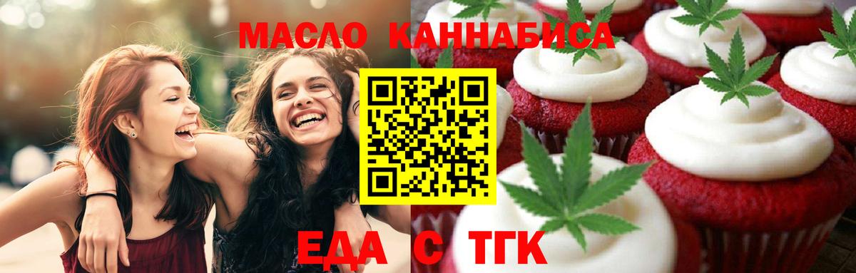 Canna-Cookies марихуана  Вход с VPN  Тельмана 
