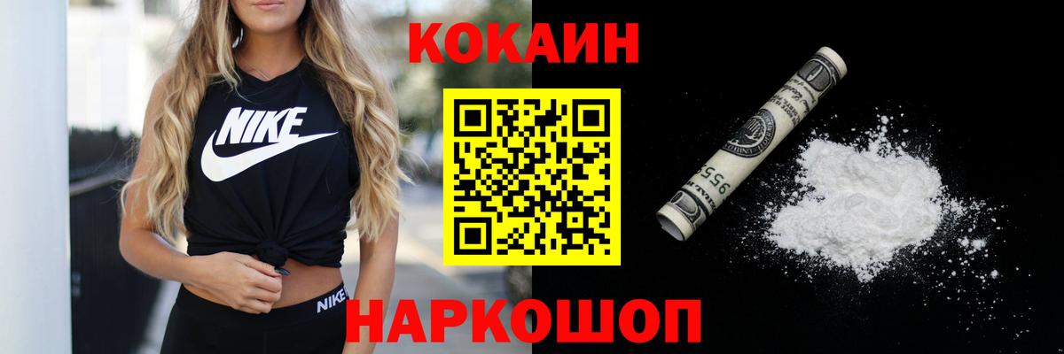 купить закладку  Кокаин Перу  Тельмана  Вход с VPN  Кокаин 99% 