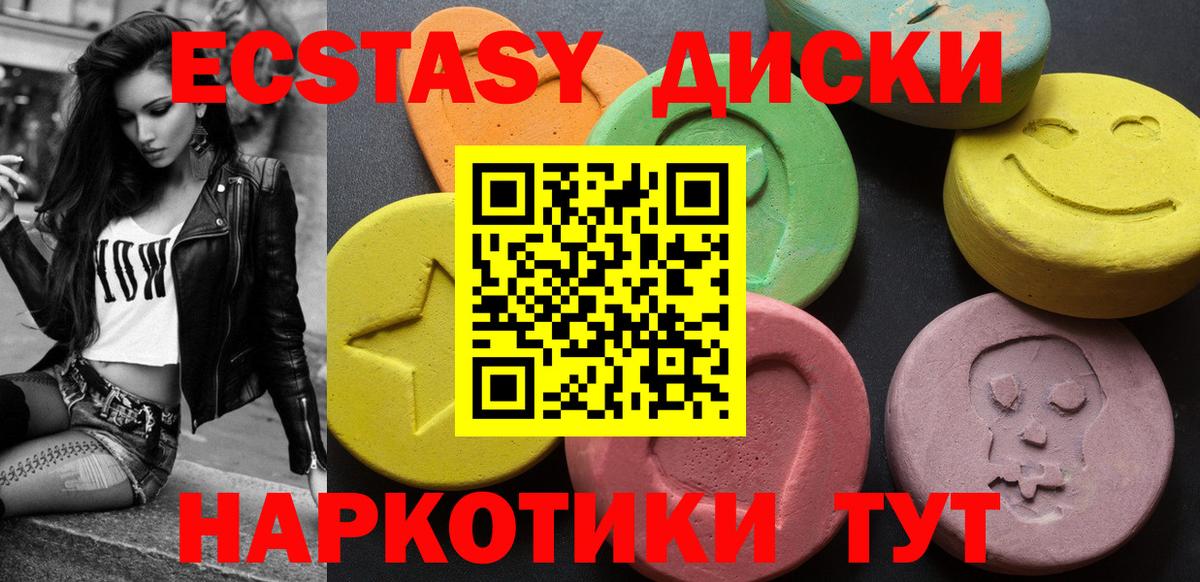 Экстази  купить наркоту  Тельмана  Вход с VPN  Экстази 300 mg  Экстази ешки 