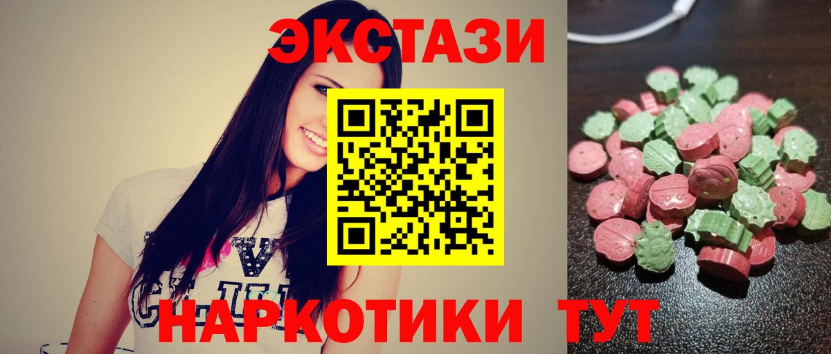 Ecstasy XTC Тельмана