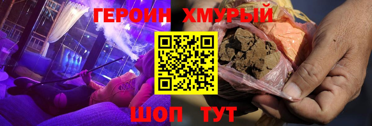 ГЕРОИН VHQ Тельмана