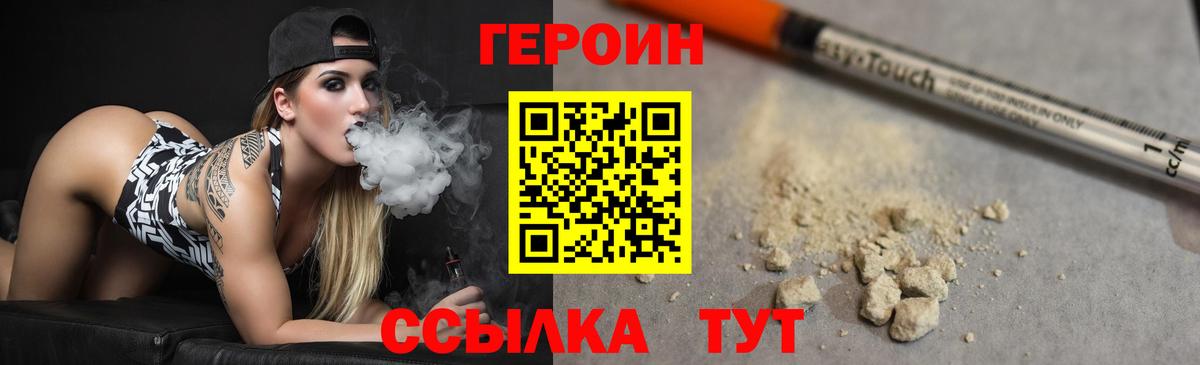 Тельмана  ГЕРОИН белый  Вход с VPN 
