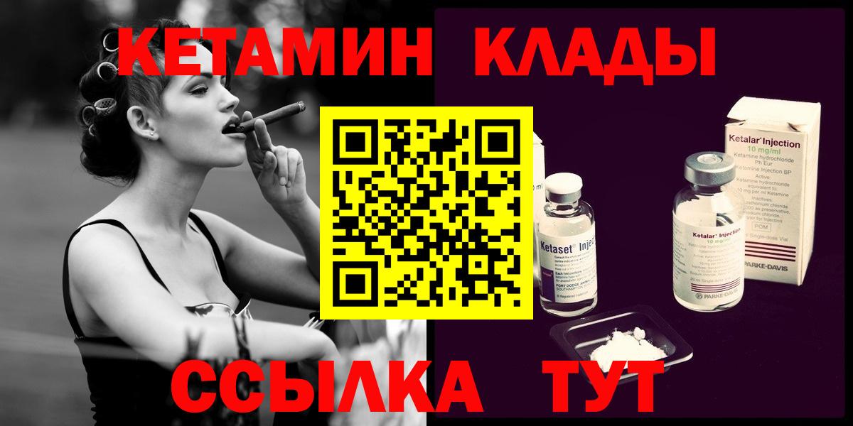 Тельмана  КЕТАМИН VHQ  Вход с VPN  КЕТАМИН ketamine 