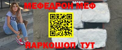 мефедрон VHQ Канаш