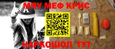 мефедрон Кандалакша