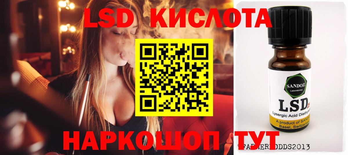 ЛСД экстази  LSD-25 экстази кислота  Тельмана  Вход с VPN  LSD-25 экстази кислота 