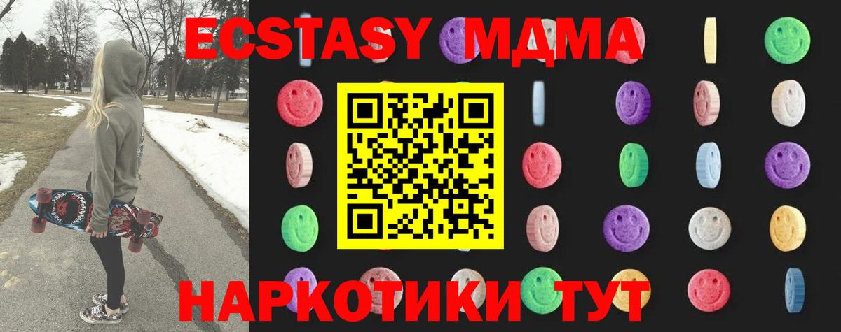 МДМА Molly Тельмана
