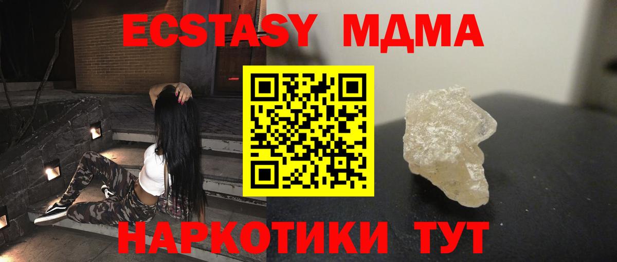 MDMA  Вход с VPN  Тельмана  MDMA Molly  MDMA crystal 