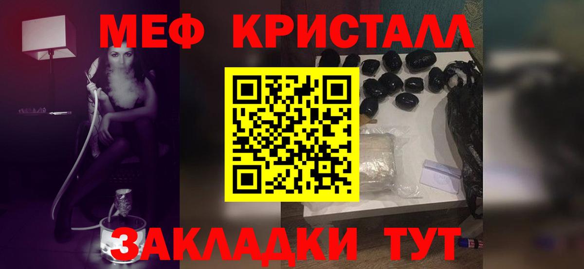 Мефедрон mephedrone  Мефедрон  Мефедрон  Вход с VPN  Тельмана 