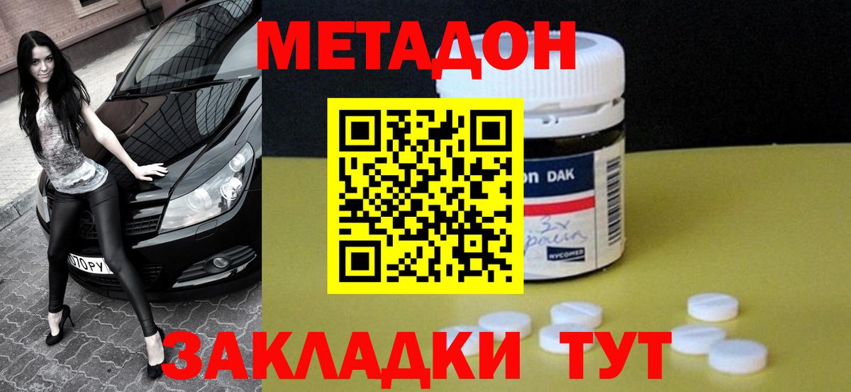 Метадон мёд Тельмана