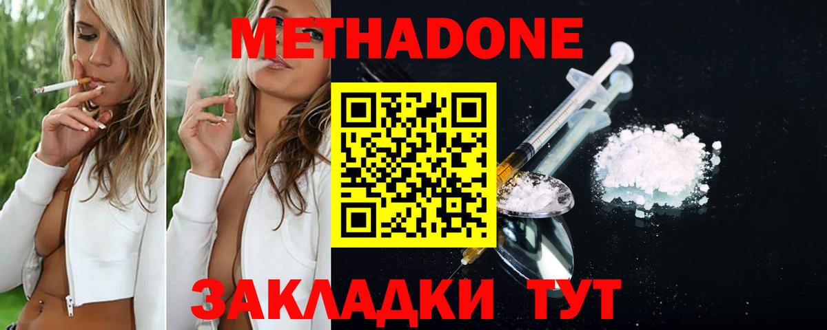 Тельмана  hydra как зайти  Метадон methadone  Вход с VPN  Метадон кристалл 