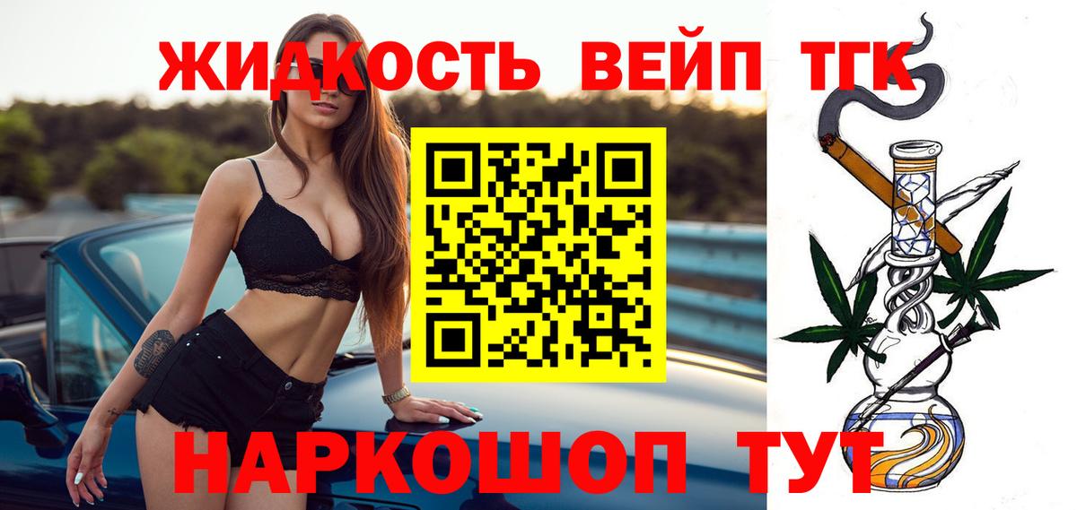 Тельмана  Дистиллят ТГК вейп с тгк  Вход с VPN  Дистиллят ТГК THC oil 