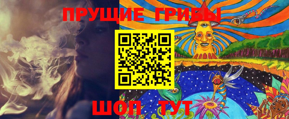 Псилоцибиновые грибы ЛСД  купить наркотик  Тельмана  Вход с VPN 